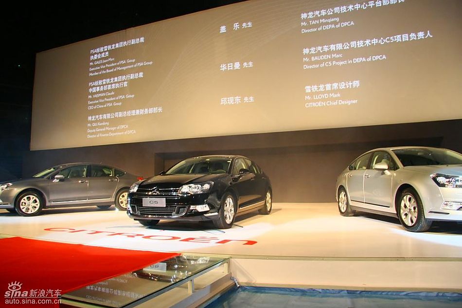 东风雪铁龙C5亮相