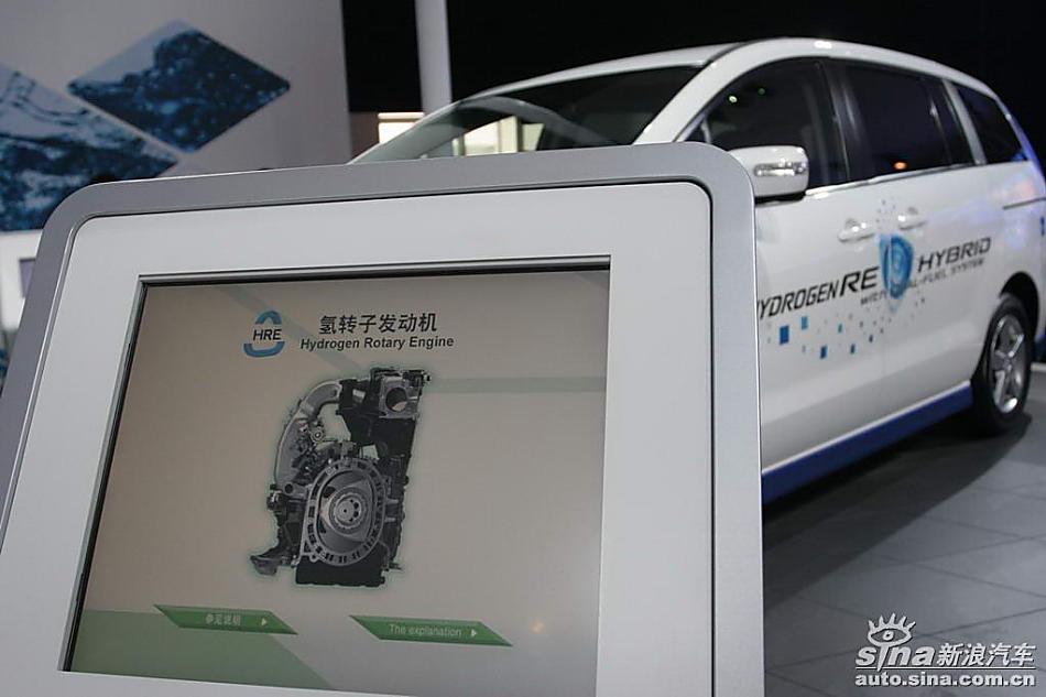 Mazda 5 氢动力转子