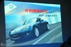 Mazda MX-5上市实拍图