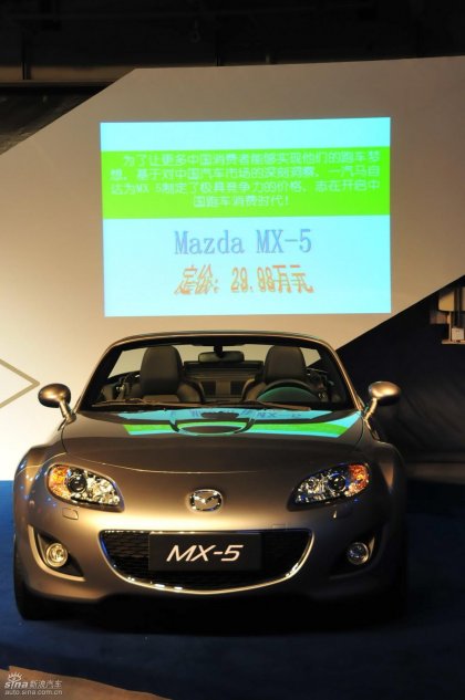 Mazda MX-5上市实拍图