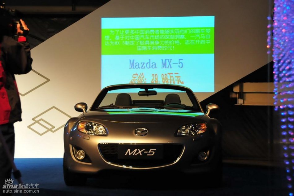 Mazda MX-5上市实拍图