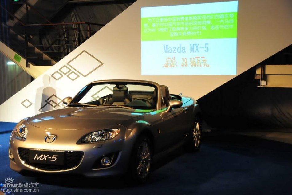 Mazda MX-5上市实拍图