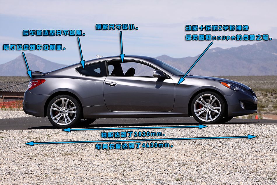 劳恩斯coupe跑车图解