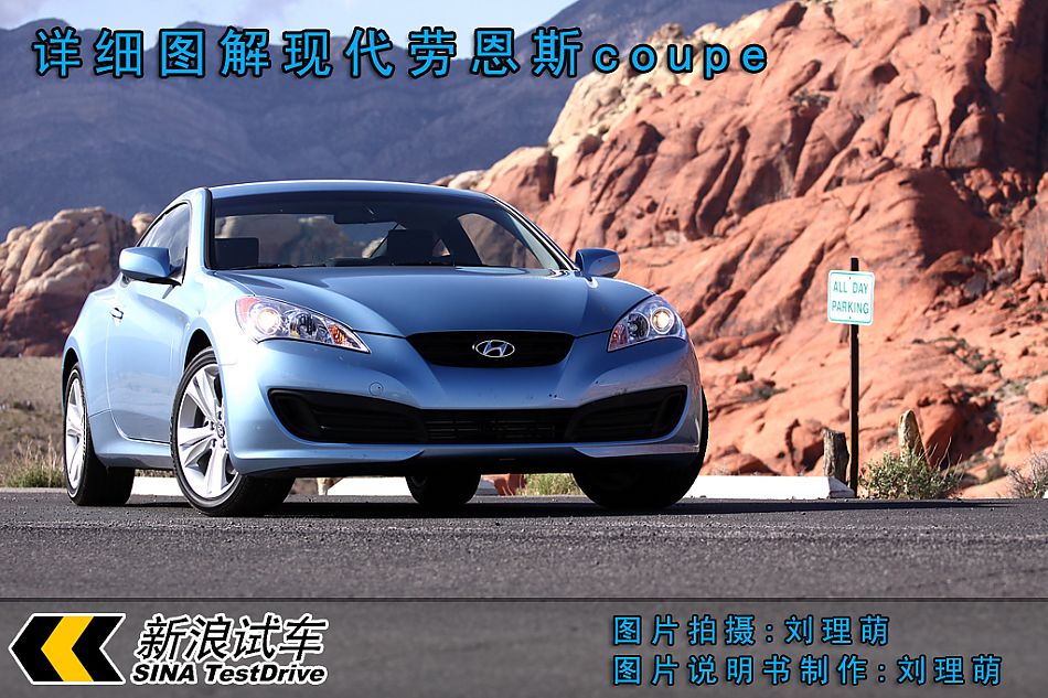 劳恩斯coupe跑车图解