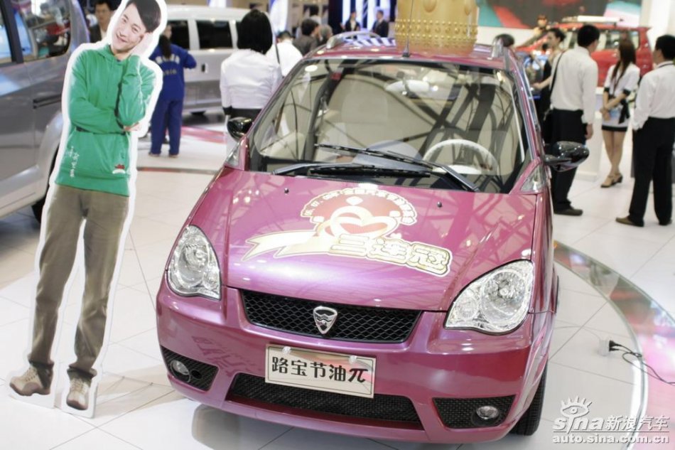 哈飞路宝节油派