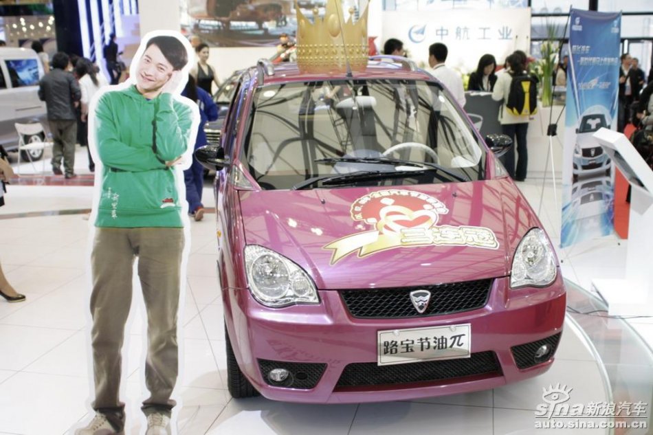 哈飞路宝节油派