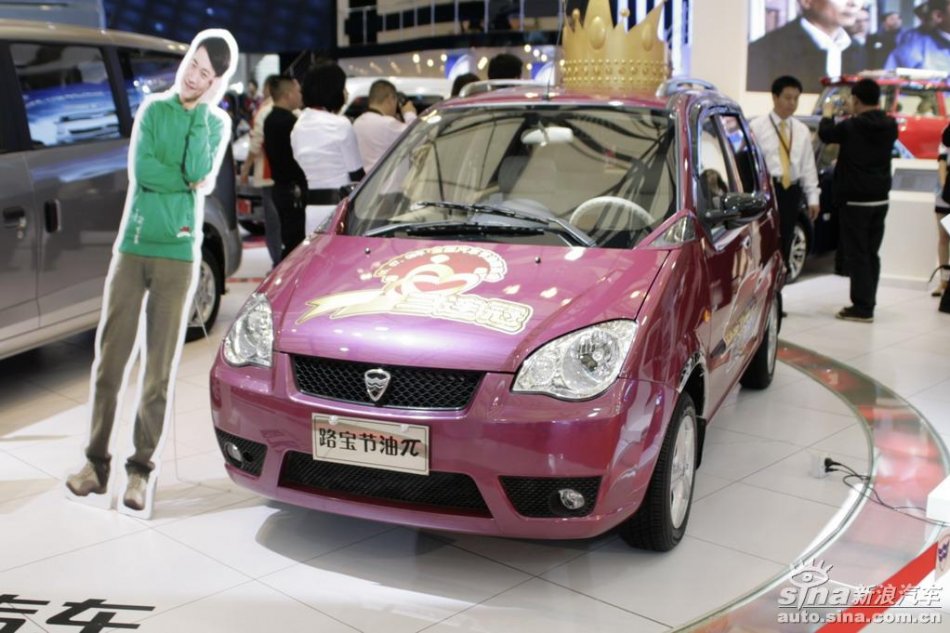 哈飞路宝节油派