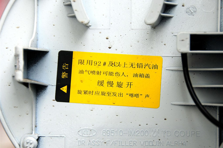 2013款 速迈 1.6AT 运动版 细节