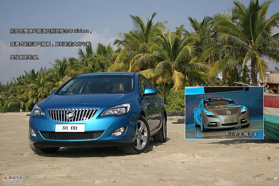 上海通用别克英朗图解