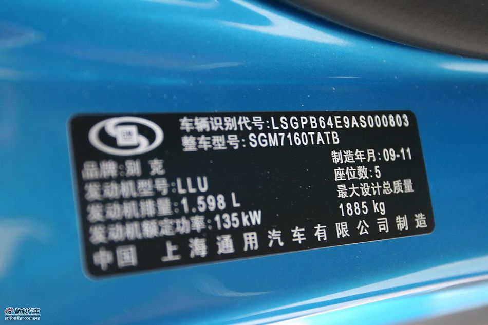 英朗内饰及细节