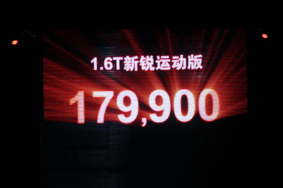 英朗XT价格公布