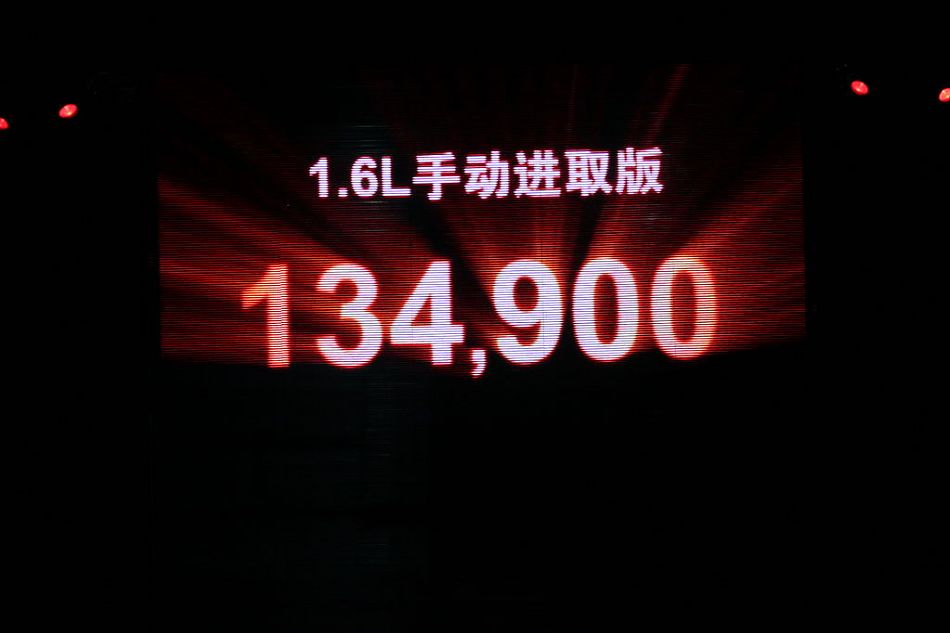 英朗XT价格公布