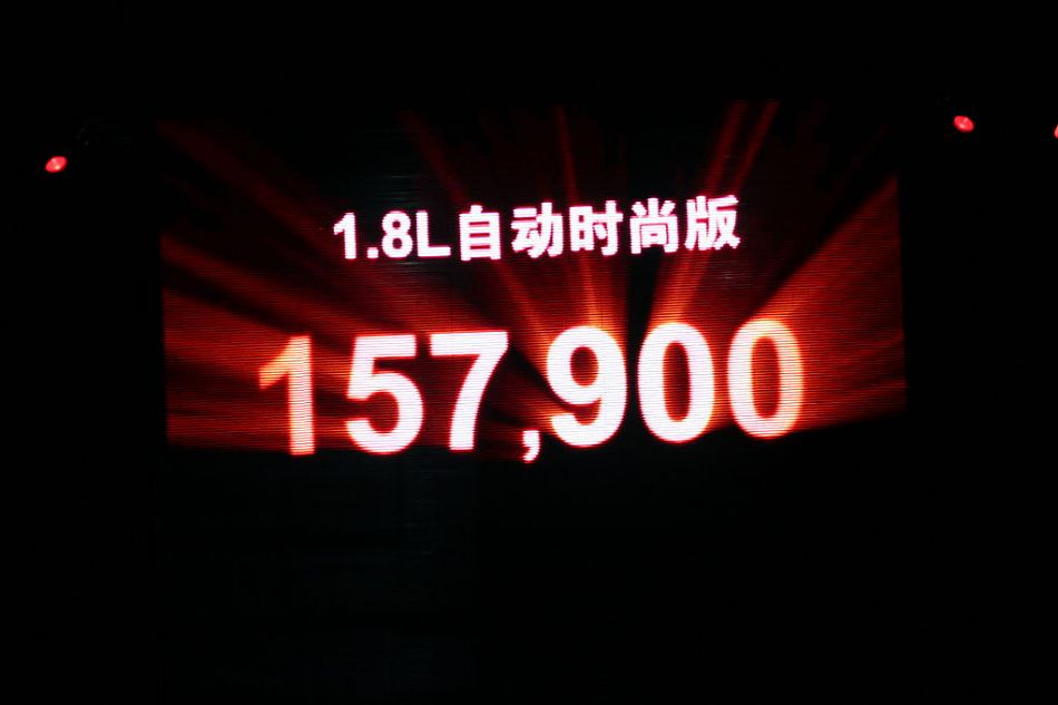 英朗XT价格公布