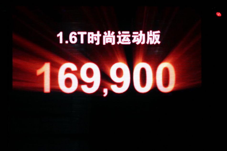 英朗XT价格公布