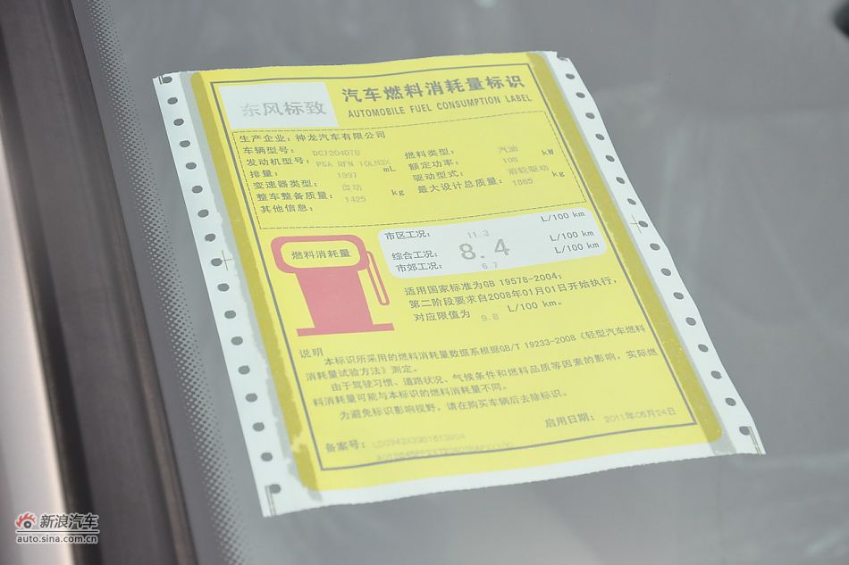 2011款东风标致408