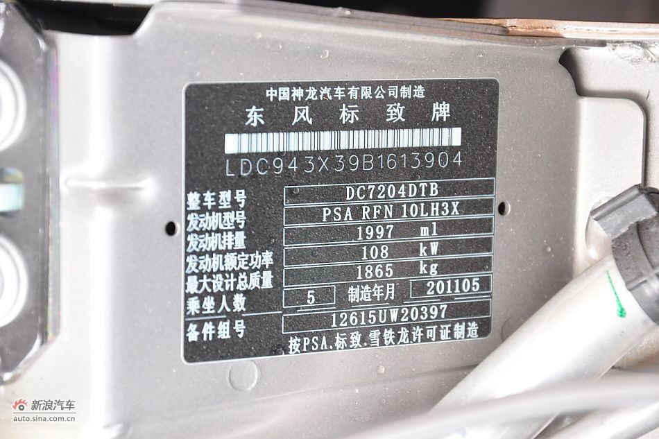 2011款东风标致408