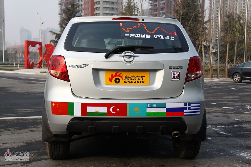 海马骑士丝路版整体外观