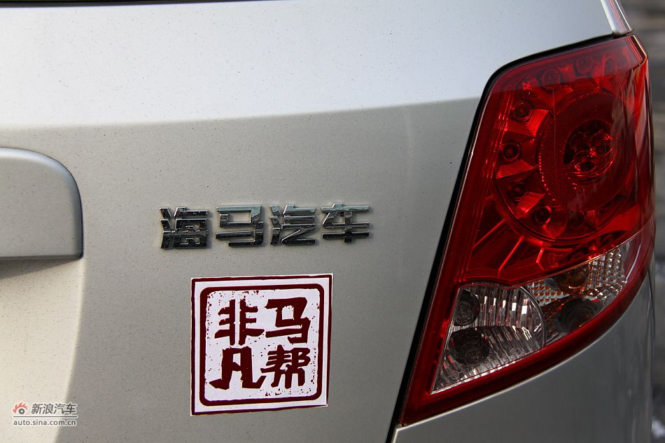 海马骑士丝路版外观细节