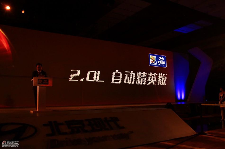 北京现代常务副总经理李峰 公布ix35售价