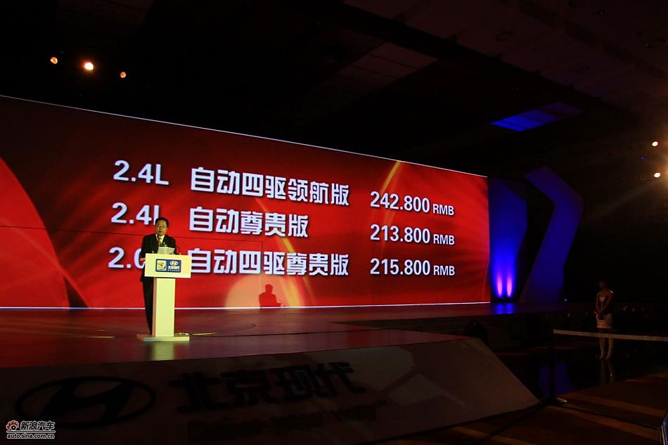 北京现代常务副总经理李峰 公布ix35售价