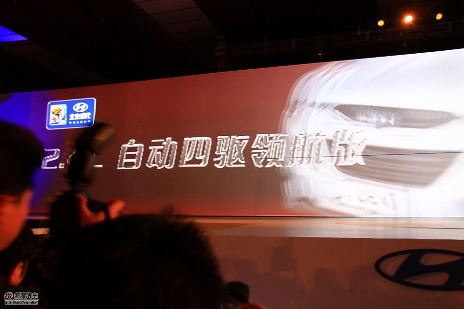 北京现代常务副总经理李峰 公布ix35售价