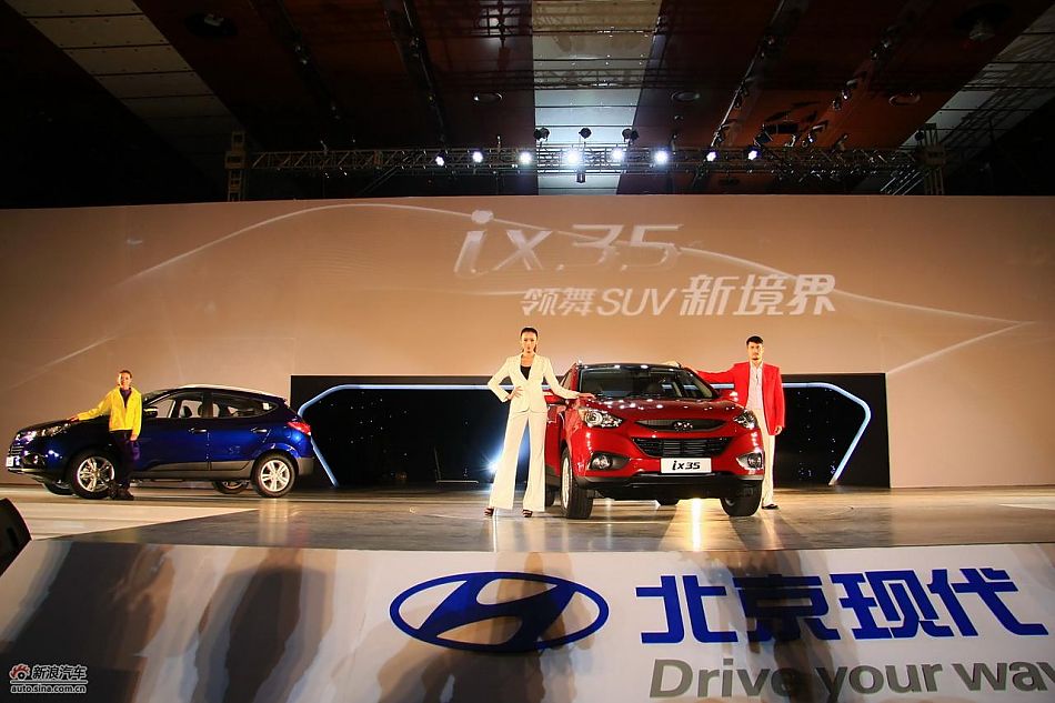 北京现代ix35上市实拍