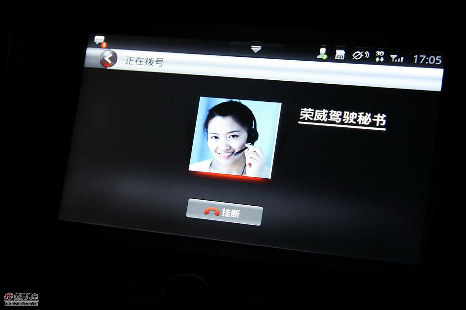 新浪汽车深圳试驾荣威350-内饰