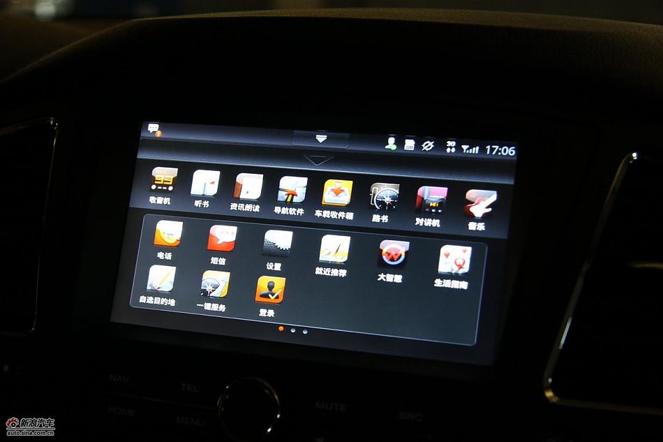 新浪汽车深圳试驾荣威350-内饰