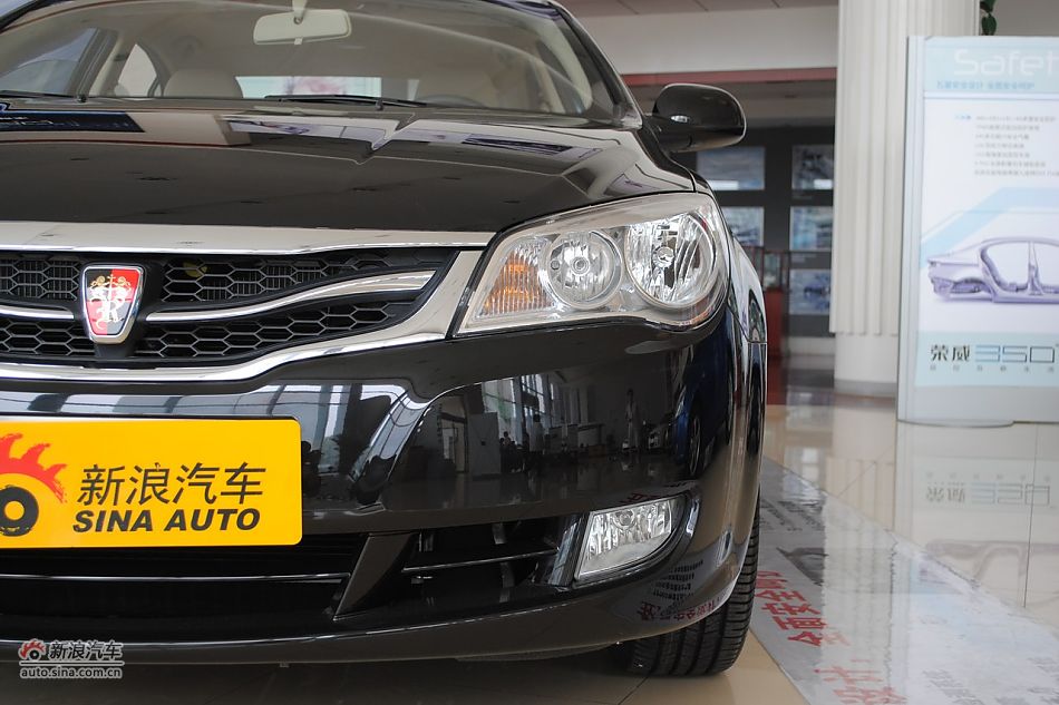 2010款荣威350 1.5L自动讯豪版