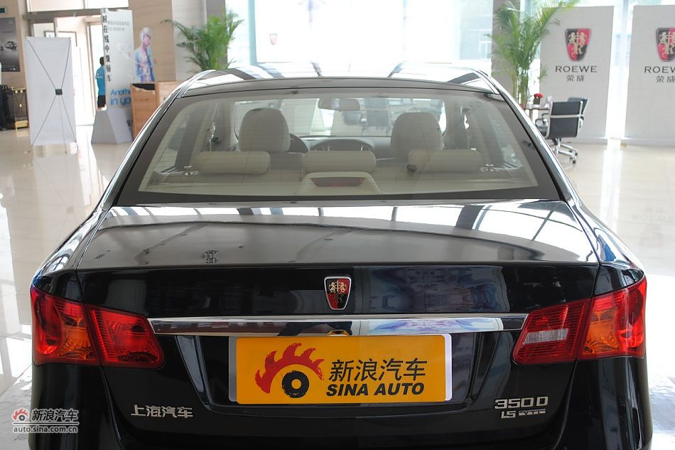 2010款荣威350 1.5L自动讯豪版