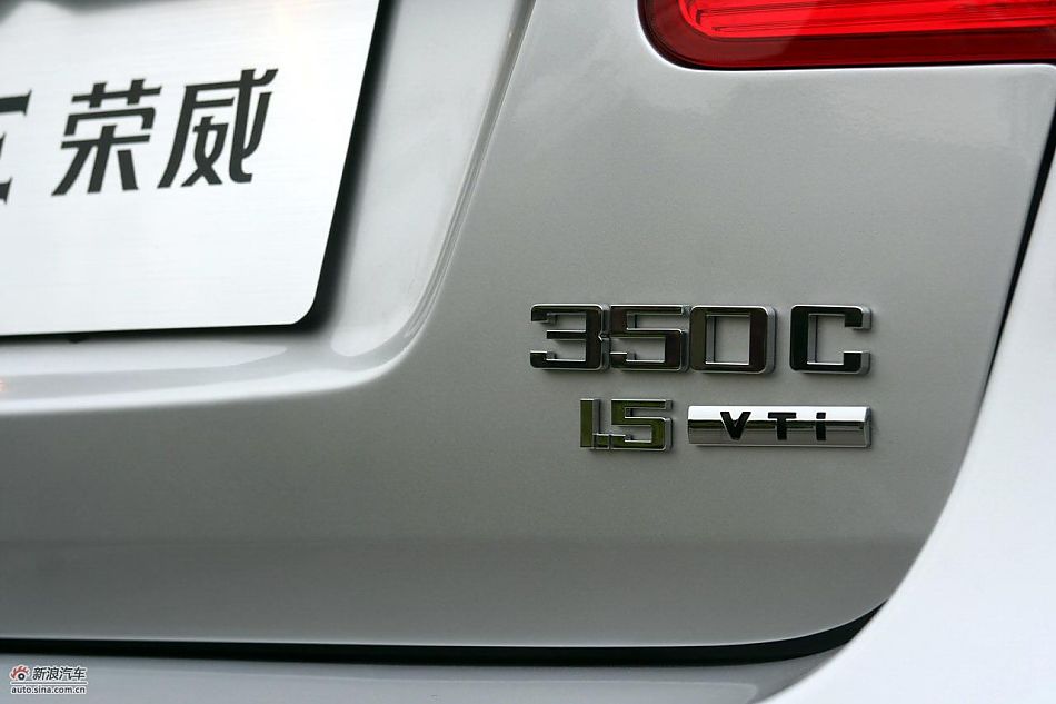 上海汽车荣威350外观实拍