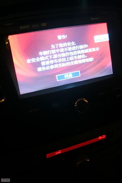 上海汽车荣威350内饰实拍