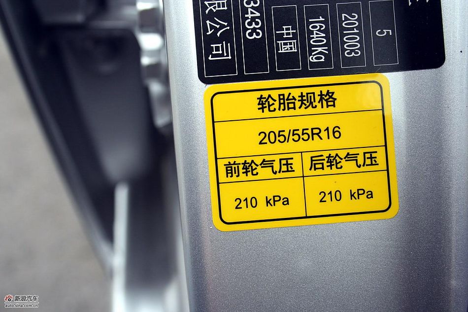 上海汽车荣威350实拍图