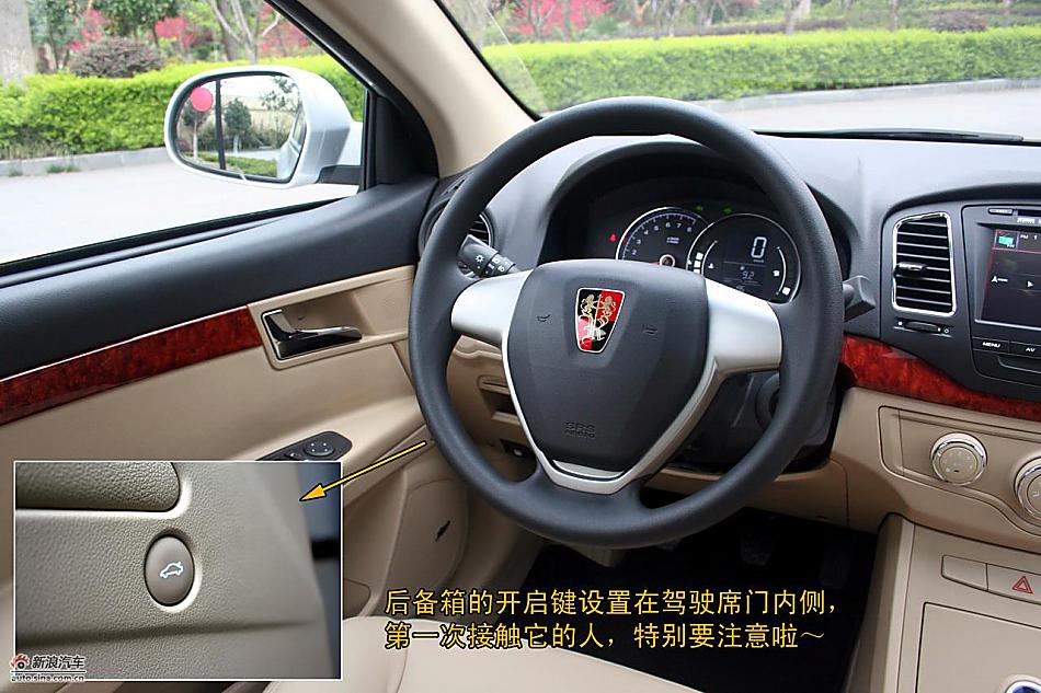 上海汽车荣威350静态评测