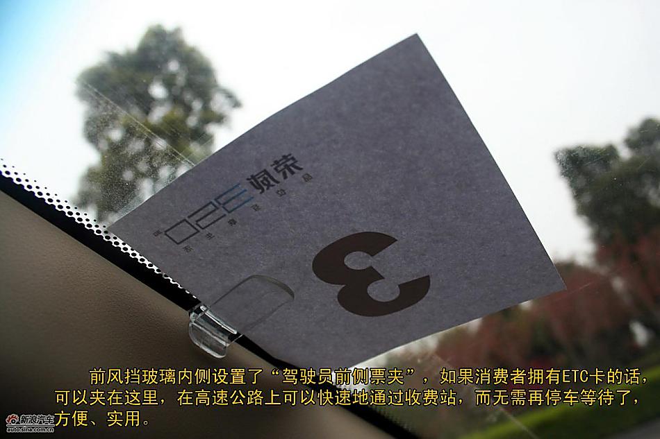 上海汽车荣威350静态评测