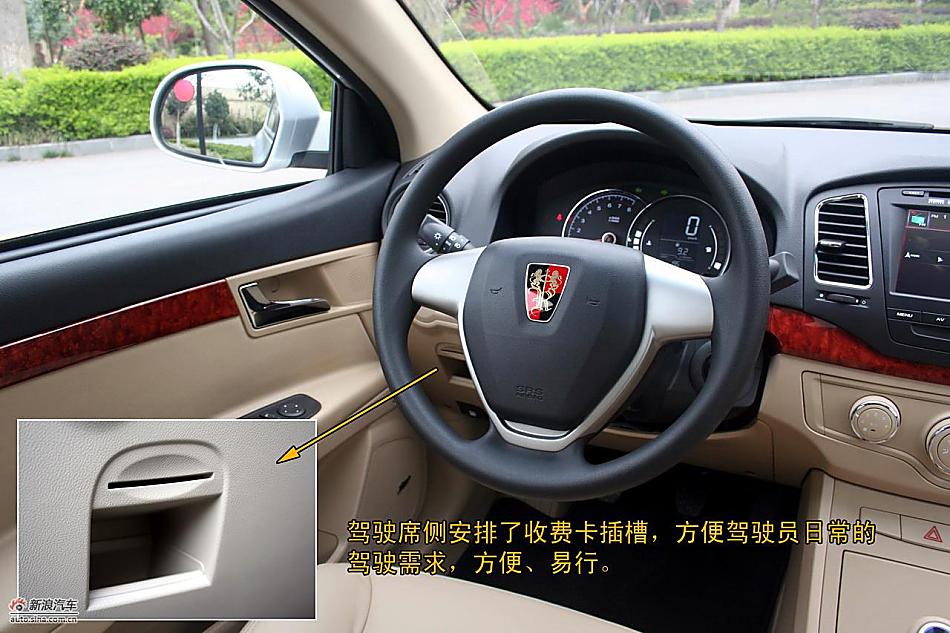 上海汽车荣威350静态评测