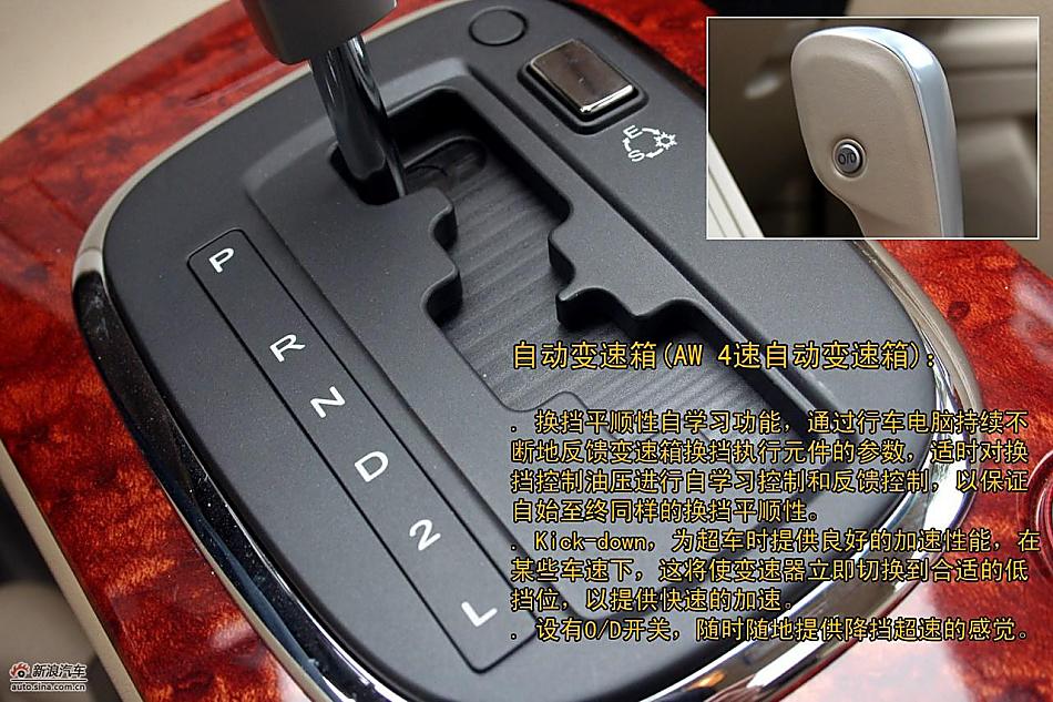 上海汽车荣威350静态评测