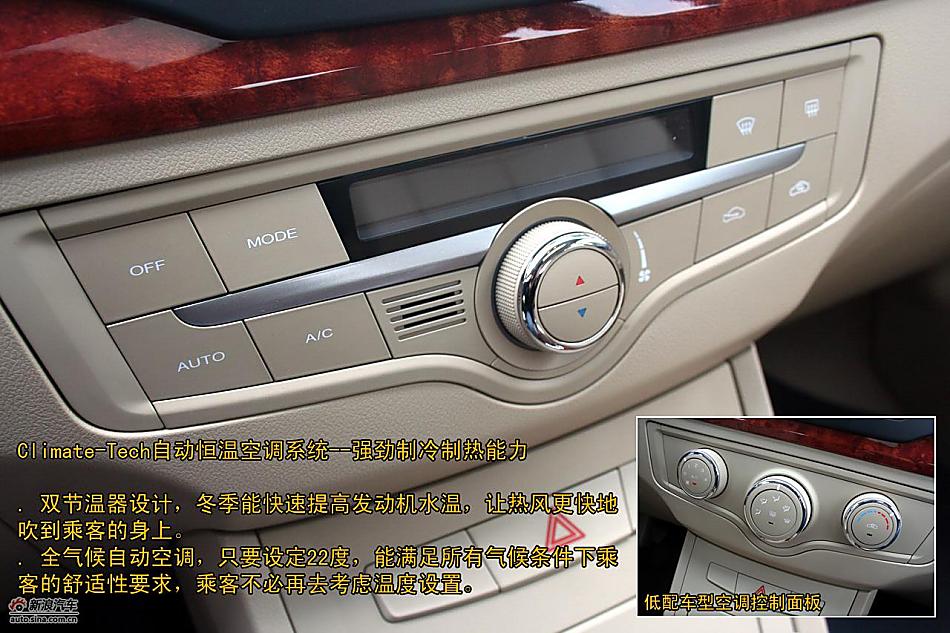 上海汽车荣威350静态评测