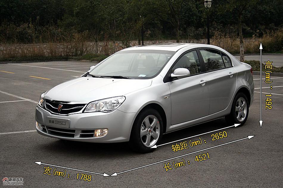 上海汽车荣威350静态评测