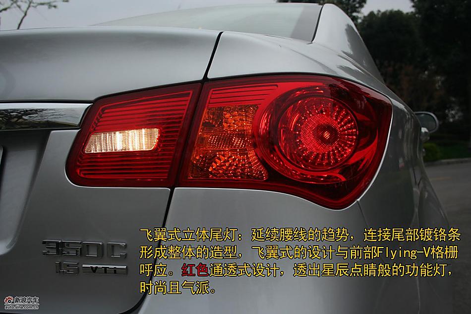 上海汽车荣威350静态评测