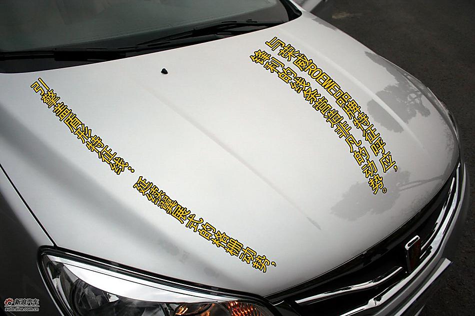 上海汽车荣威350静态评测