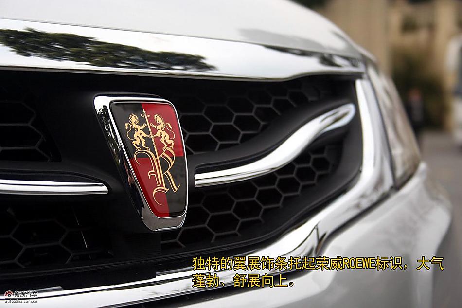 上海汽车荣威350静态评测