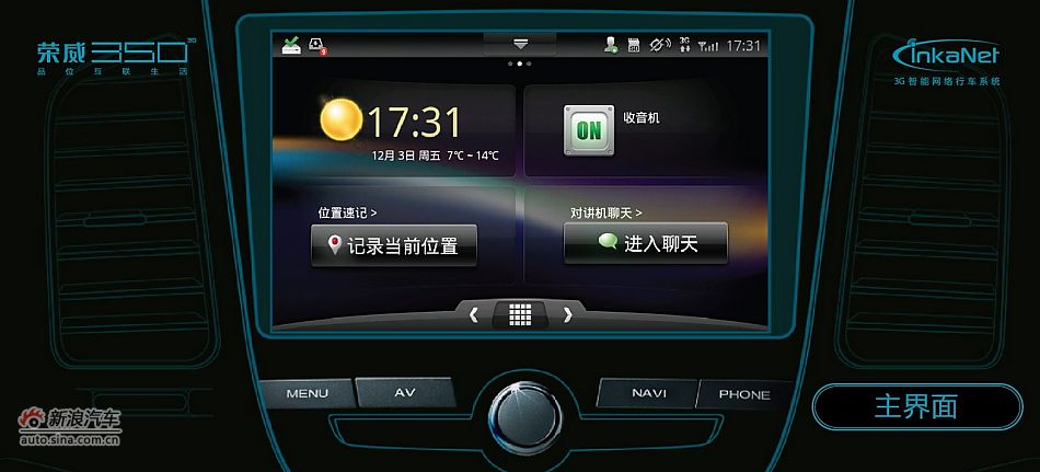 inkaNet2.0系统-主界面