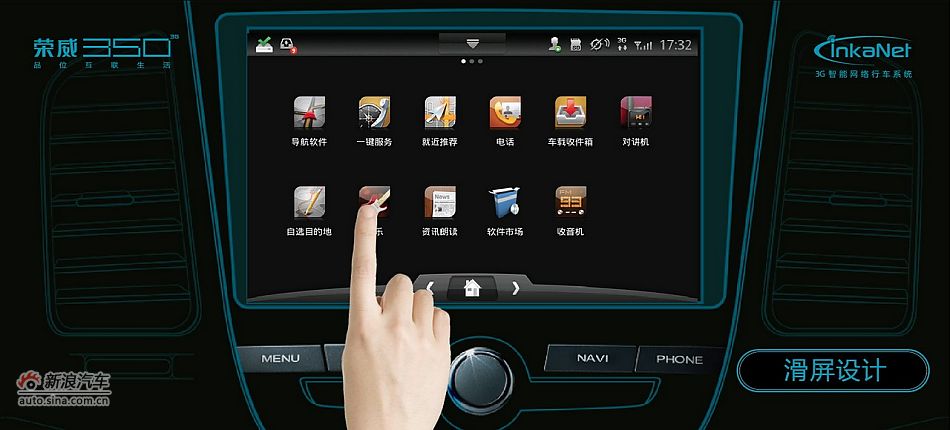 inkaNet2.0系统-滑屏设计