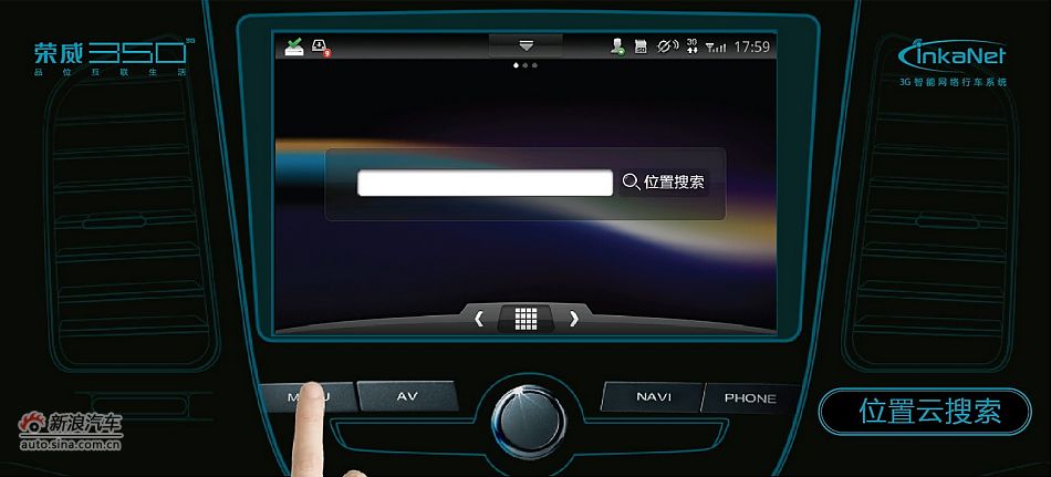 inkaNet2.0系统-位置云搜索