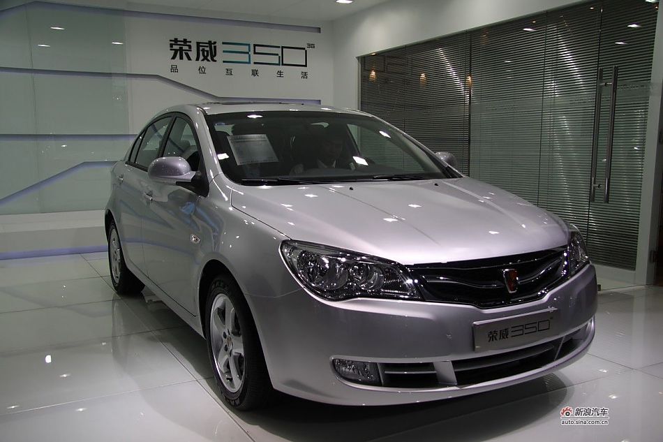 荣威350