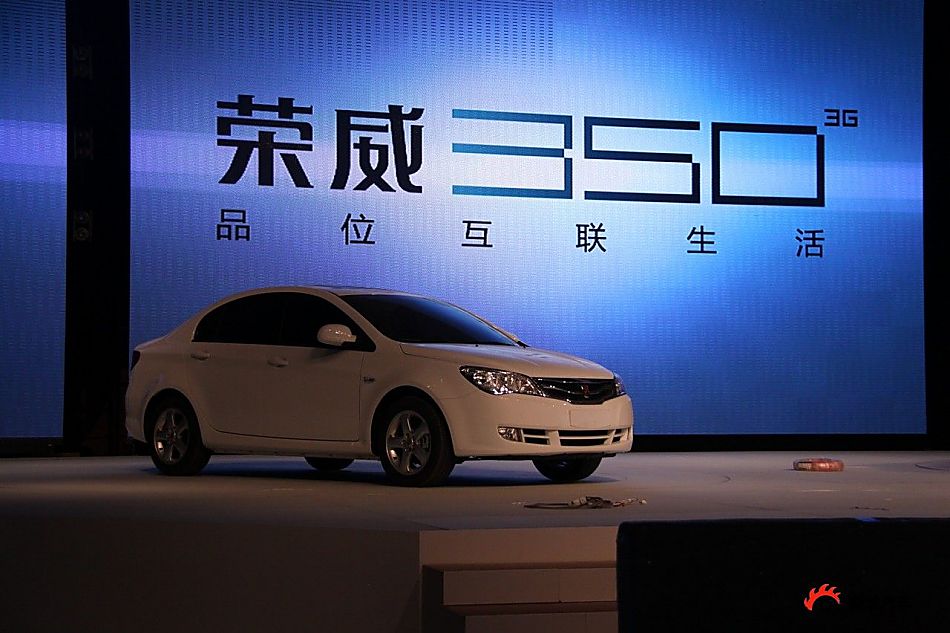 上汽荣威350
