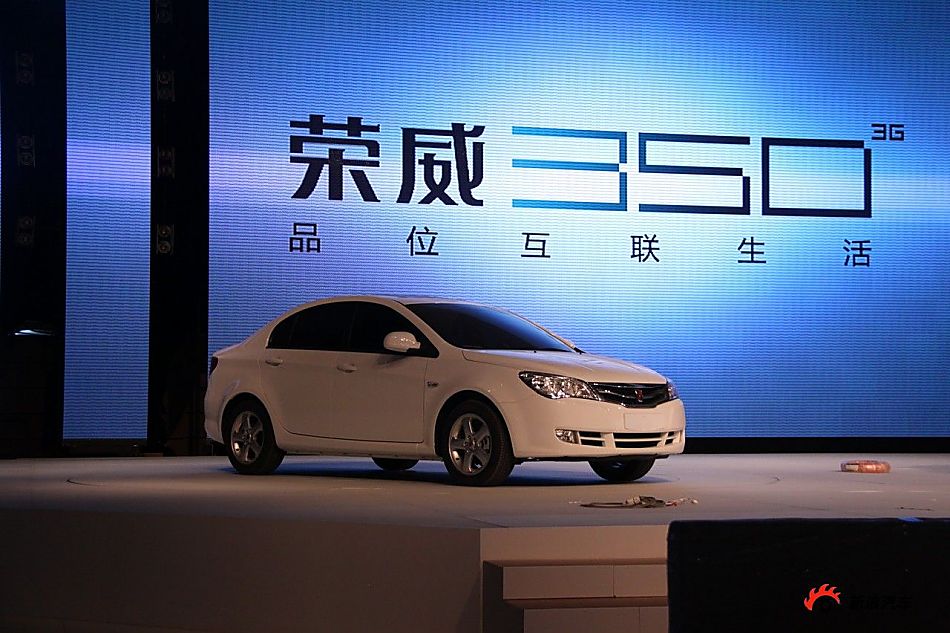 上汽荣威350