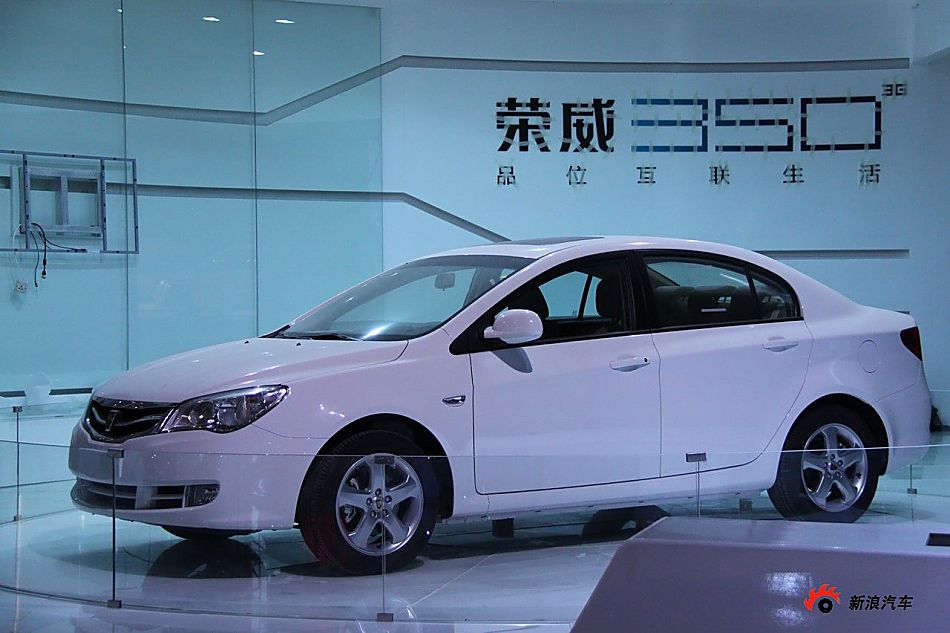 上汽荣威350