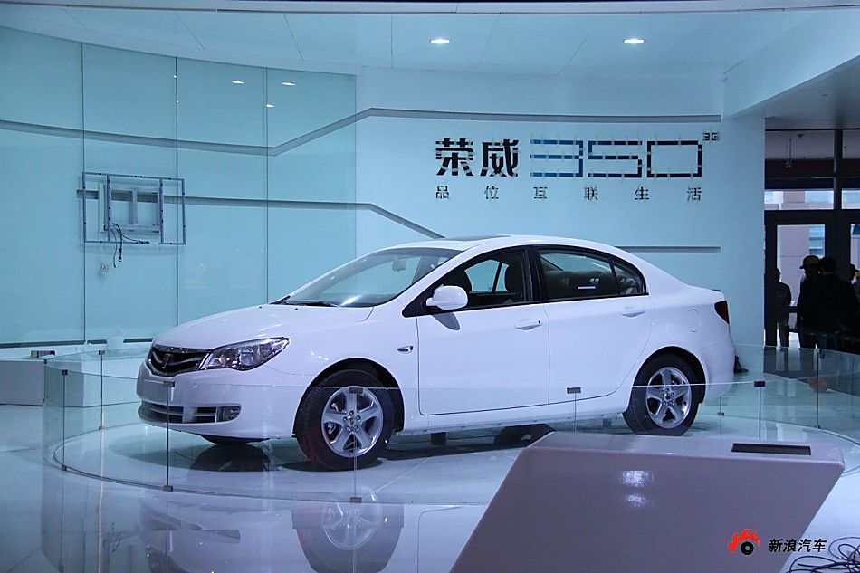 上汽荣威350
